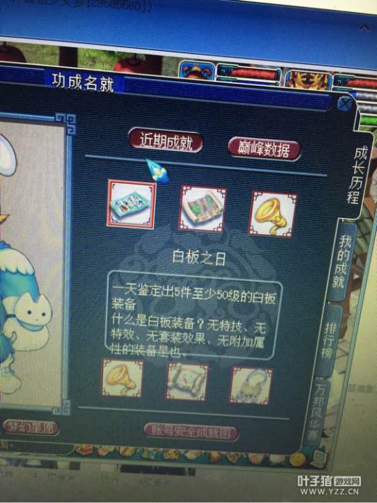 直播装备鉴定