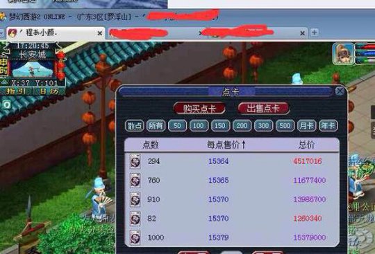 点卡