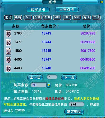 点卡