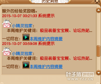 系统推送