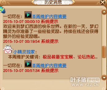 系统推送