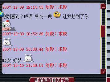 找回05年梦幻号