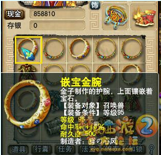 直播打造宝宝装
