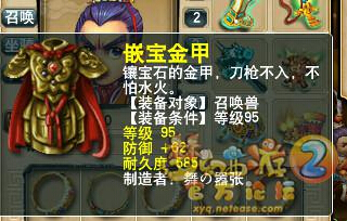 直播打造宝宝装