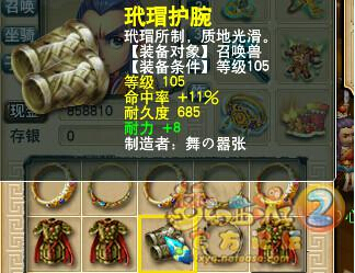 直播打造宝宝装