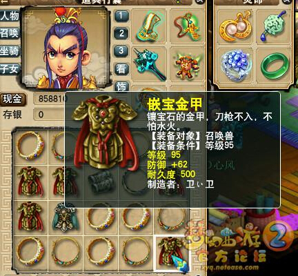 直播打造宝宝装
