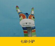 花样手绘祥瑞