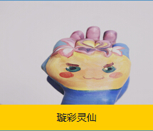 花样手绘祥瑞