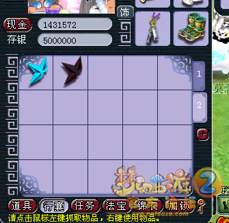 开天罡星碎片