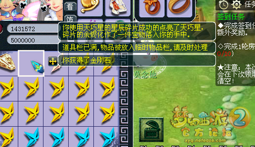 开天罡星碎片