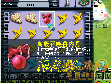 开天罡星碎片