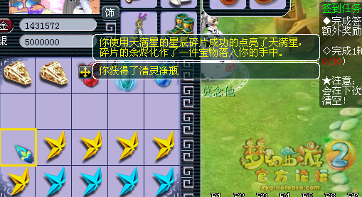 开天罡星碎片