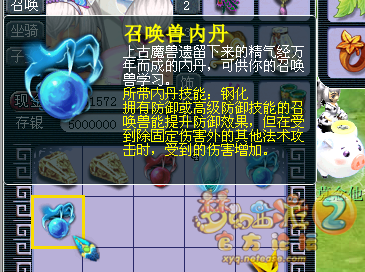 开天罡星碎片