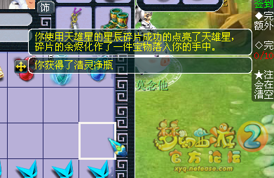 开天罡星碎片