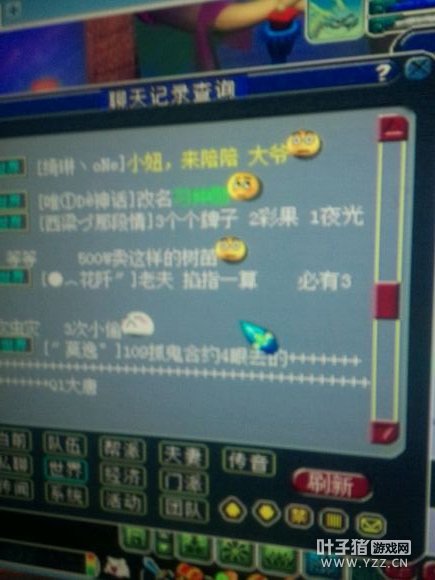 玩家种树逆天奖励