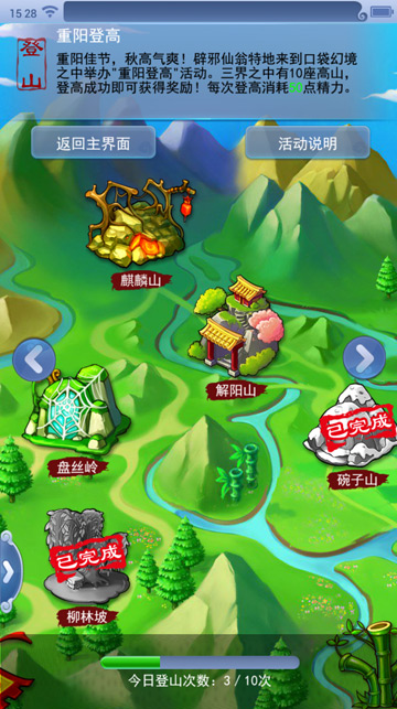 2015重阳节活动简介