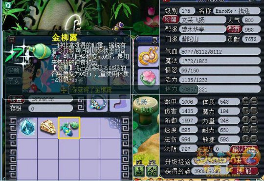 直播门贡兑换