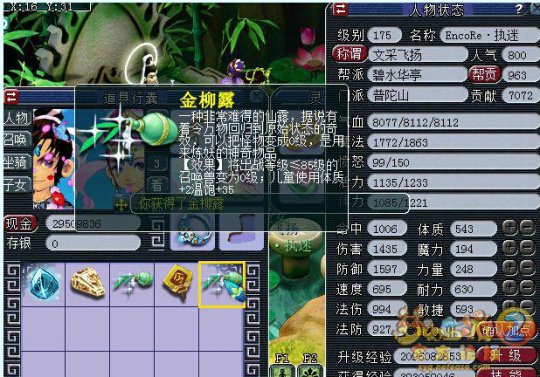 直播门贡兑换