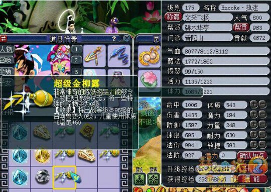 直播门贡兑换
