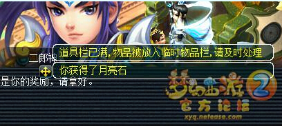 直播门贡兑换