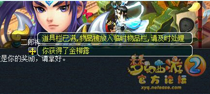 直播门贡兑换