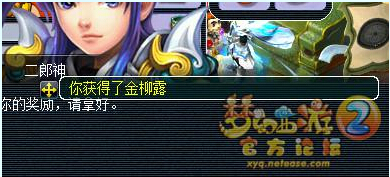 直播门贡兑换