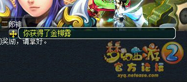 直播门贡兑换