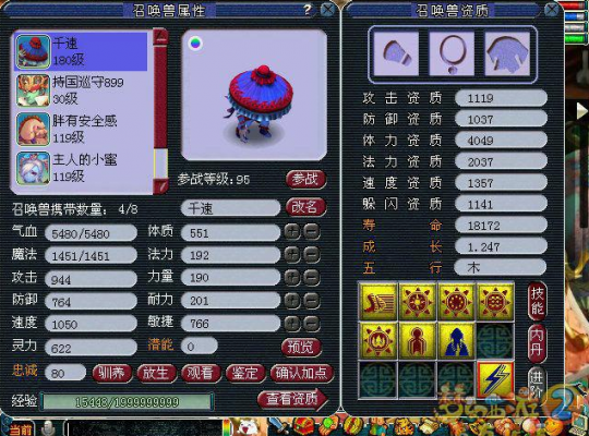 直播须弥炼妖打书