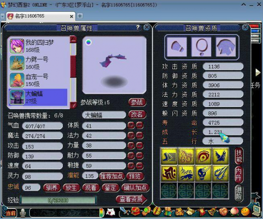 直播须弥炼妖打书
