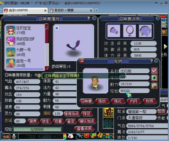 直播须弥炼妖打书