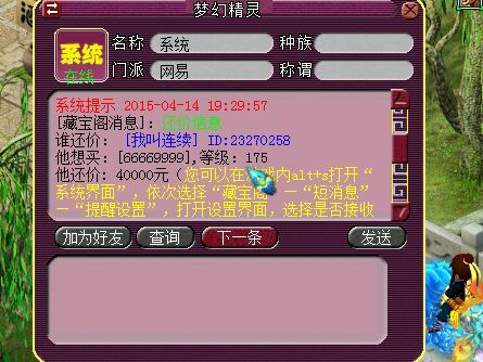 2W3秒个满修魔王