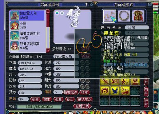 2W3秒个满修魔王