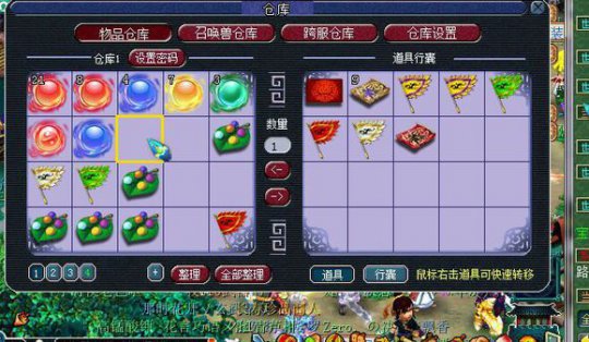2W3秒个满修魔王
