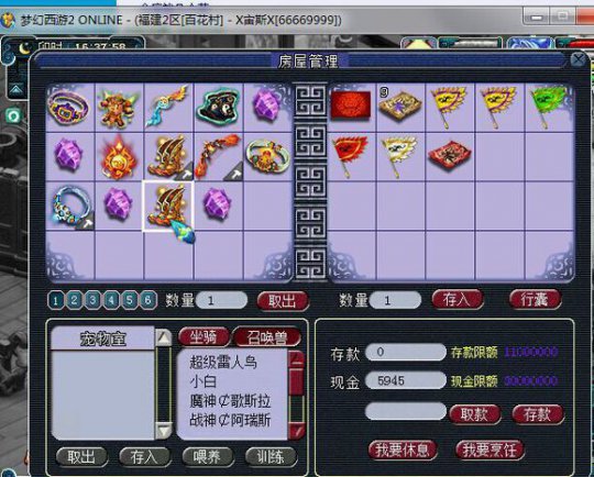 2W3秒个满修魔王