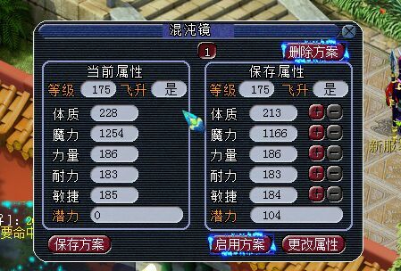 2W3秒个满修魔王