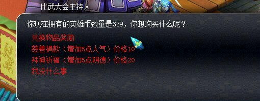 2W3秒个满修魔王