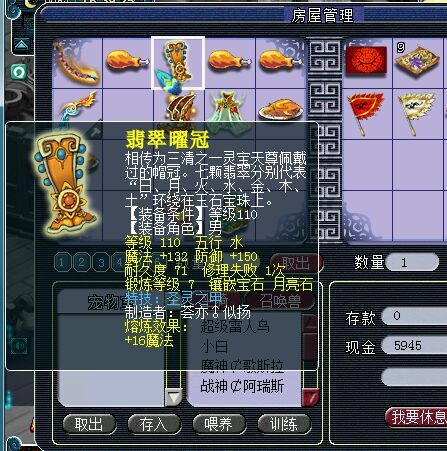 2W3秒个满修魔王