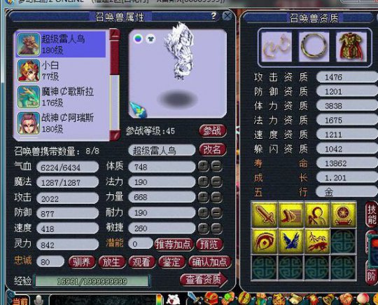 2W3秒个满修魔王