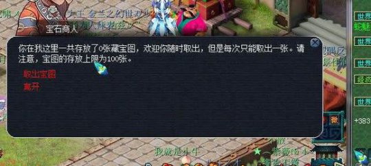 2W3秒个满修魔王