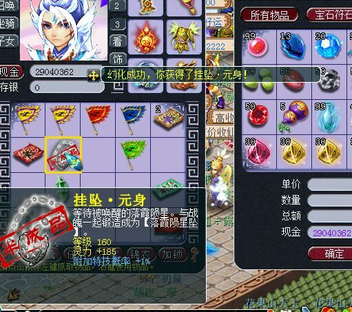 2W3秒个满修魔王