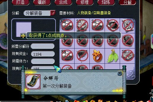 2W3秒个满修魔王