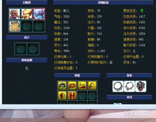 精锐DT号5800值不