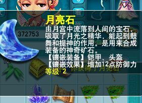 直播挖玲珑图