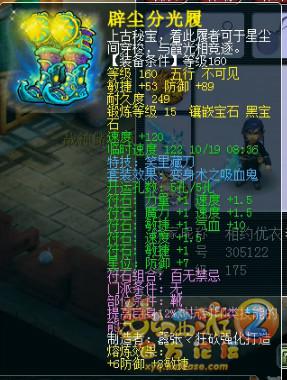 110联服战装备汇总