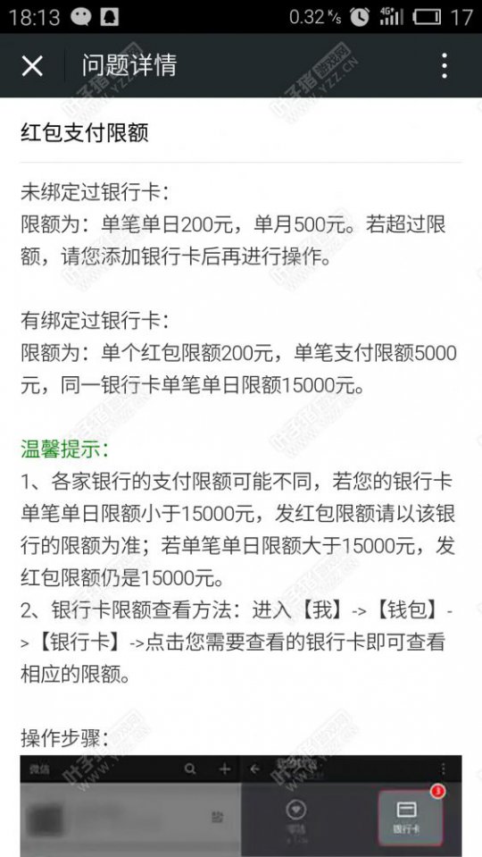 详情