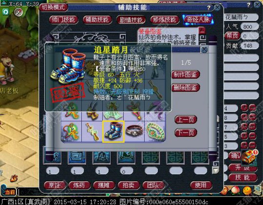 真武阁双造师展示