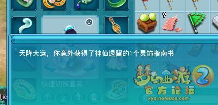 直播挖玲珑图