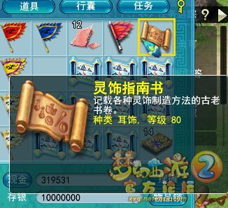 直播挖玲珑图