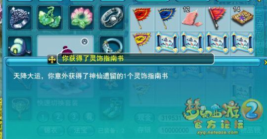直播挖玲珑图