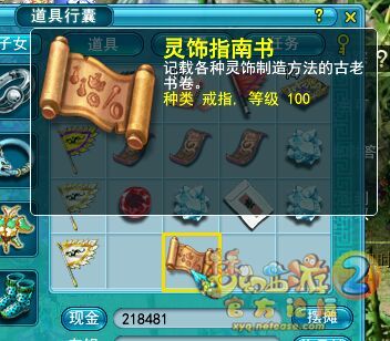 直播挖玲珑图